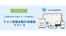 株式会社プロシーズのプレスリリース