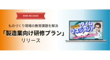 株式会社プロシーズのプレスリリース