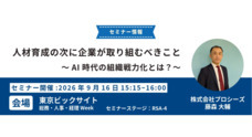 株式会社プロシーズのプレスリリース