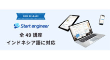 株式会社プロシーズのプレスリリース