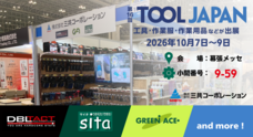 株式会社三共コーポレーションのプレスリリース