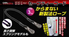 株式会社三共コーポレーションのプレスリリース