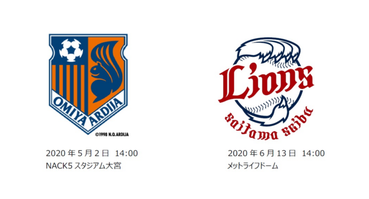 地元密着のアルネットホームが 大宮アルディージャ 埼玉西武ライオンズ を盛り上げます ライオンズスペシャルデイ 大宮アルディージャ キッズサポーター募集 大賀建設株式会社のプレスリリース 地元密着のアルネットホームが 大宮アルディージャ 埼玉西武ライオンズ を盛り上げます ライオンズスペシャルデイ 大宮アルディージャ キッズサポーター募集 大賀建設株式会社のプレスリリース