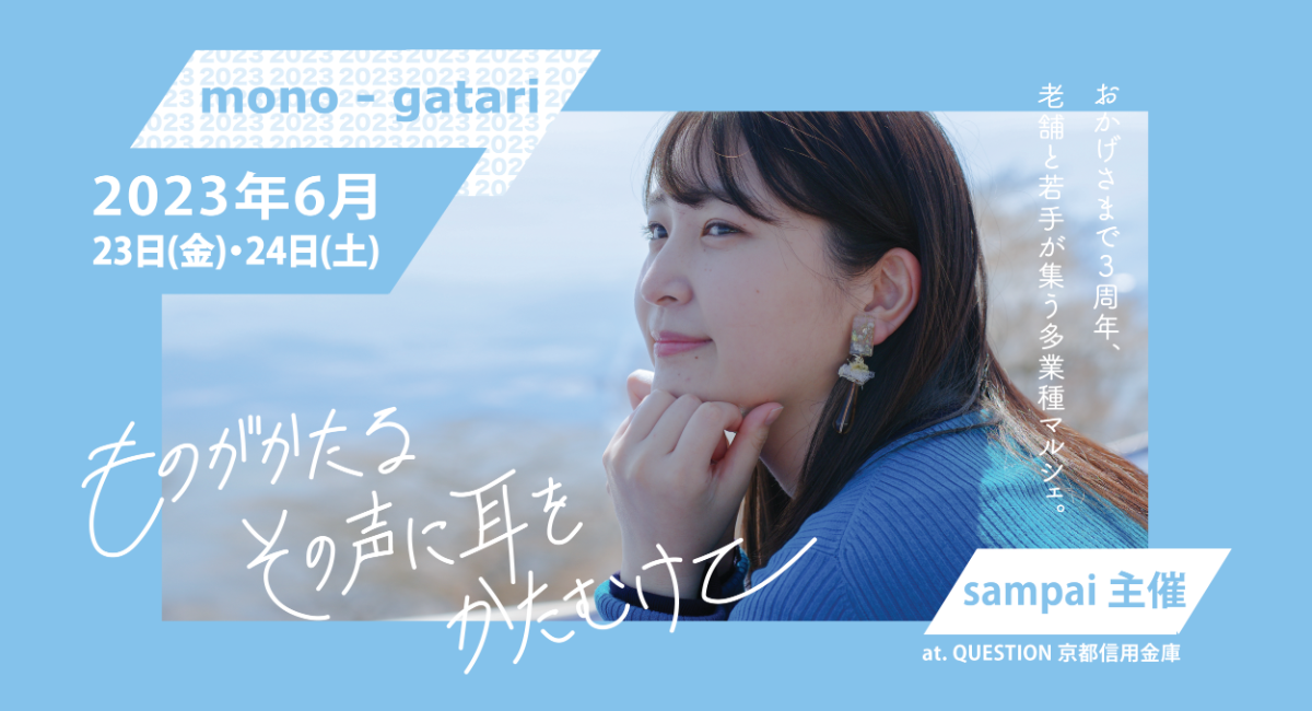 アイキャッチ画像
