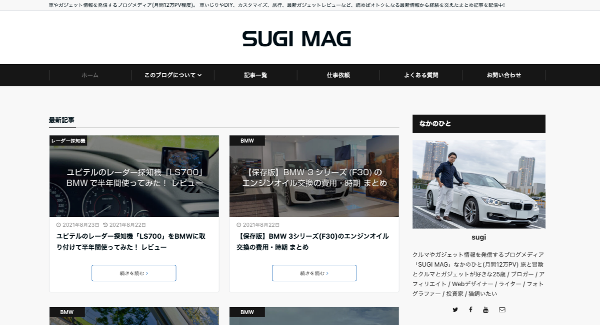 最高月間12万pv規模のクルマ ガジェットブログメディア Sugi Mag でレビューキャンペーン開催 Sugi Workのプレスリリース