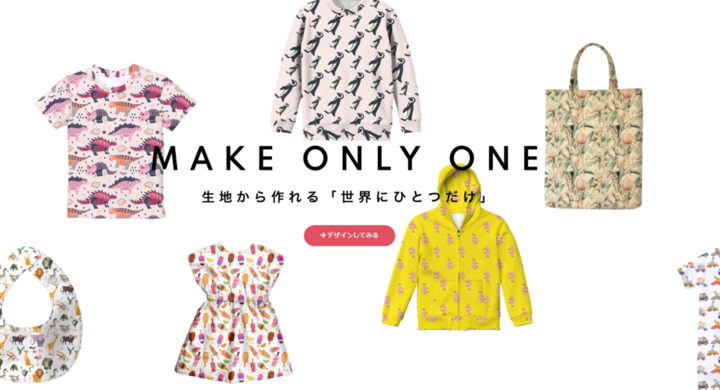 生地から作れ 1点からオリジナルファッションアイテム作りができsdgsにも貢献できる新しいウェブサービス Fabme ファブミー を公開 株式会社イデビュのプレスリリース 生地から作れ 1点からオリジナルファッションアイテム作りができsdgsにも貢献できる新しいウェブサービス Fabme ファブミー を公開 株式会社イデビュのプレスリリース