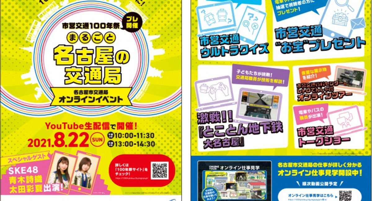 アイキャッチ画像