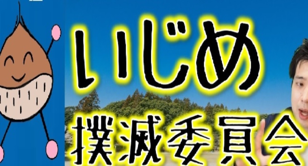 アイキャッチ画像