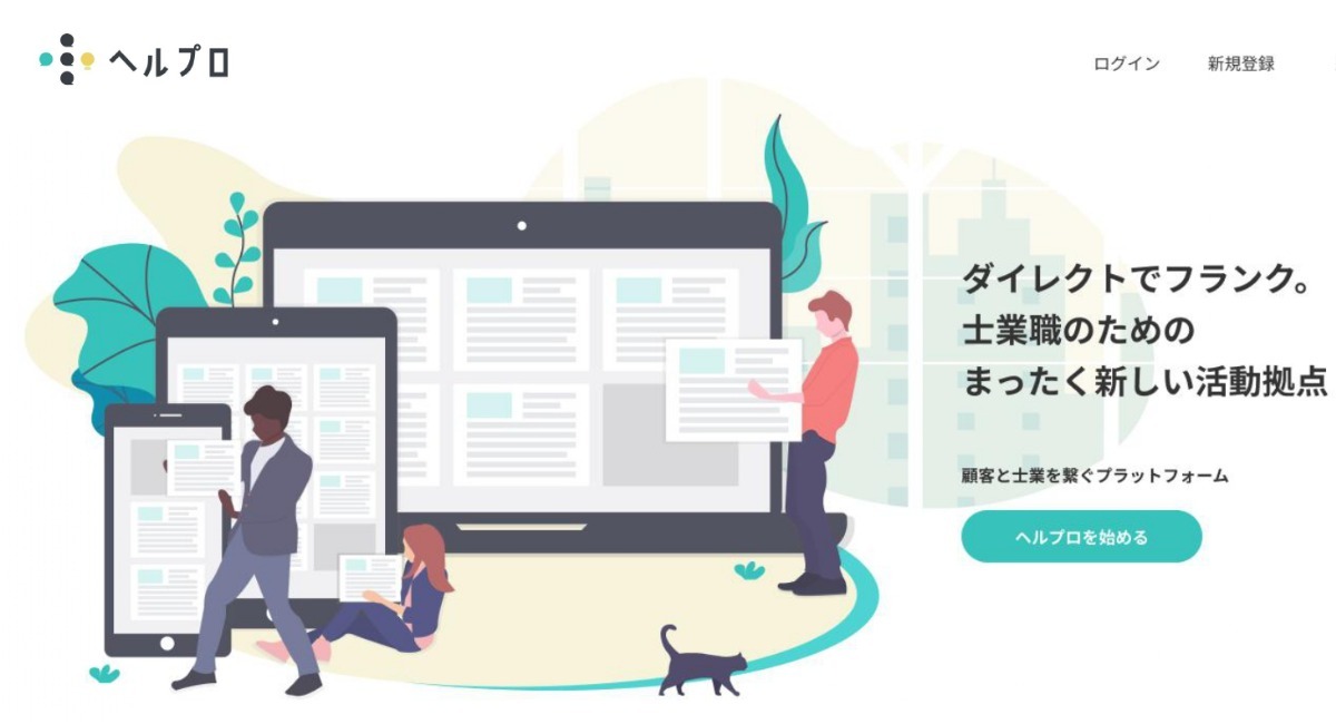 アイキャッチ画像