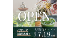 株式会社H5のプレスリリース