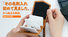 株式会社WRのプレスリリース