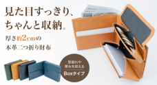 株式会社WRのプレスリリース
