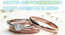 Ring Ringのプレスリリース
