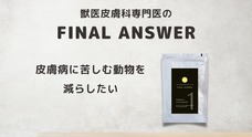 株式会社FINAL ANSWERのプレスリリース