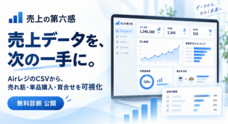 品別機構株式会社のプレスリリース
