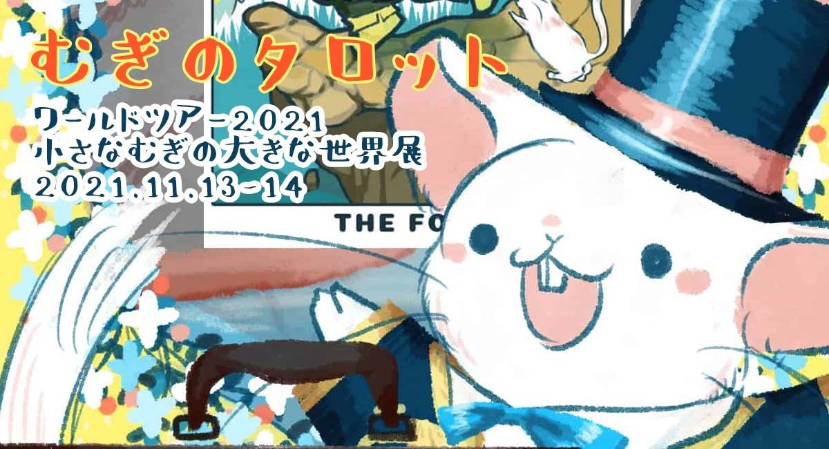 アイキャッチ画像