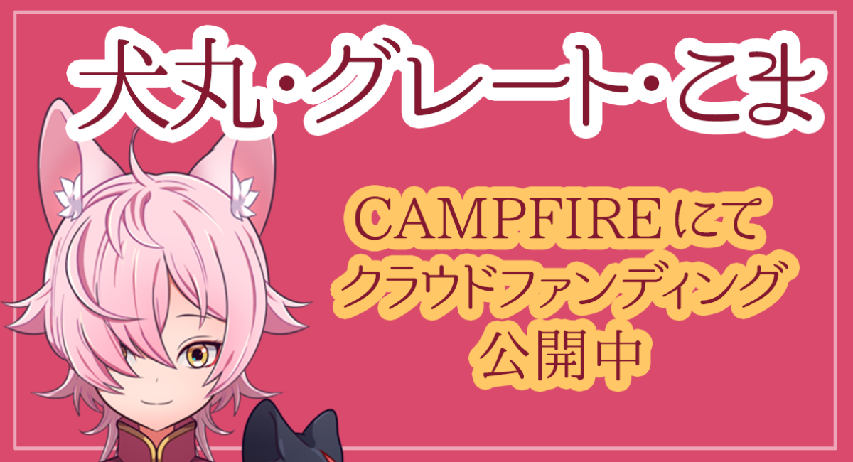 アイキャッチ画像