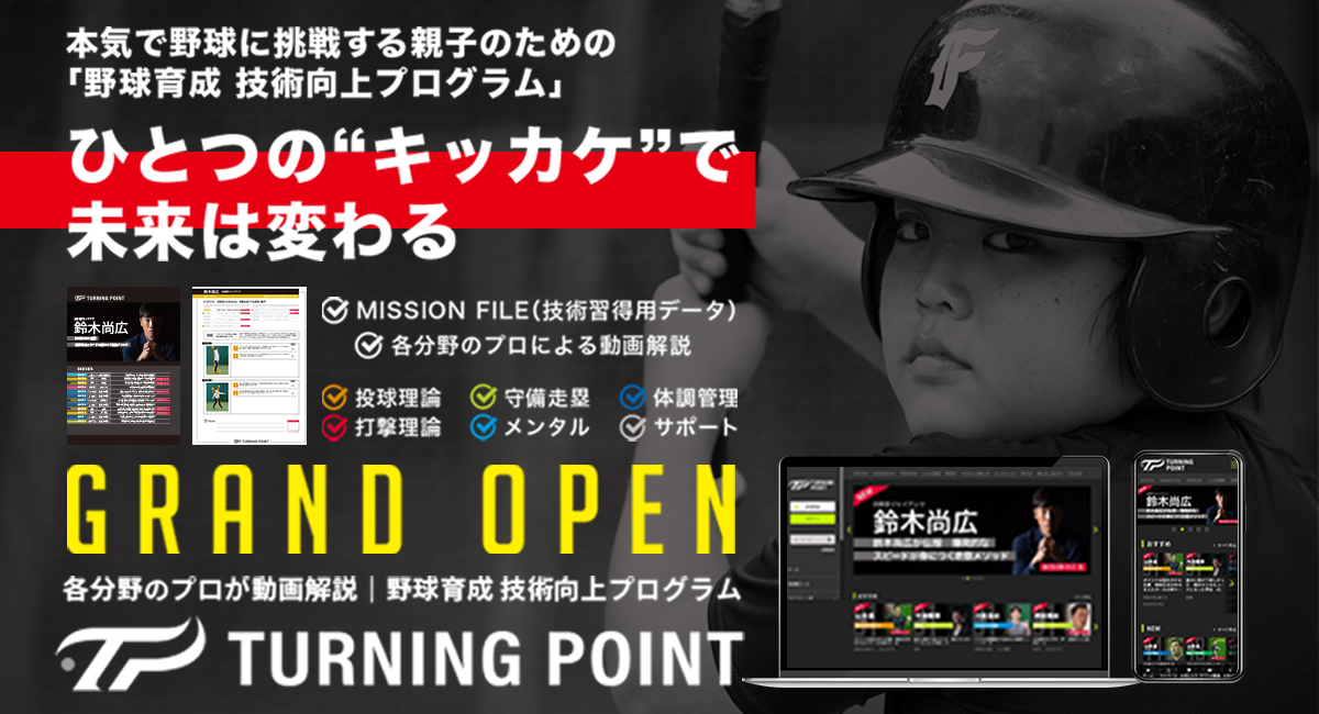 アイキャッチ画像