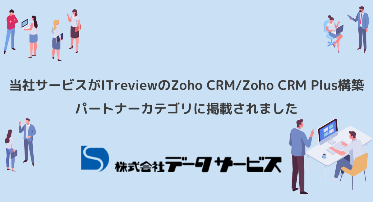 アイキャッチ画像