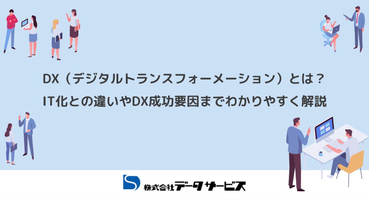 アイキャッチ画像