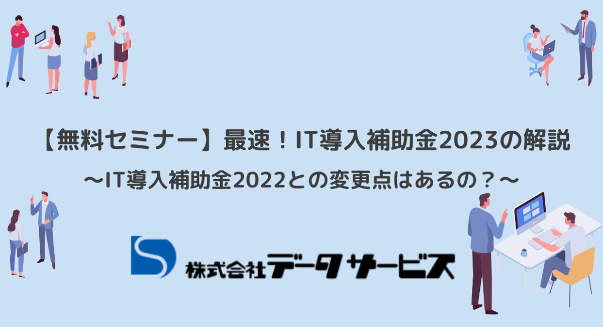 アイキャッチ画像