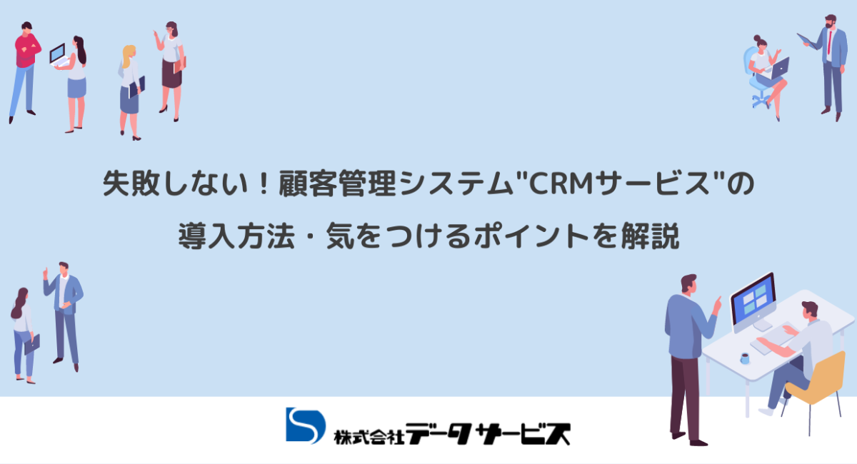 アイキャッチ画像