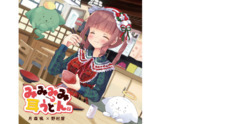 月森楓のプレスリリース