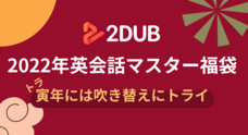 株式会社2MEUのプレスリリース
