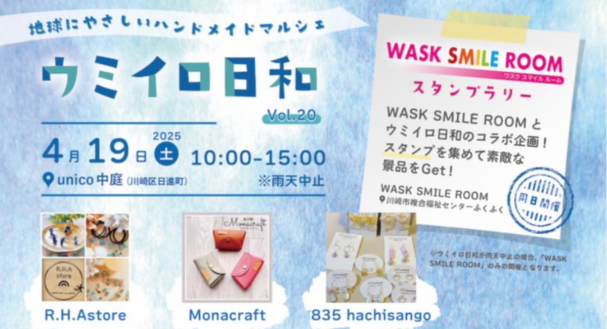 アイキャッチ画像