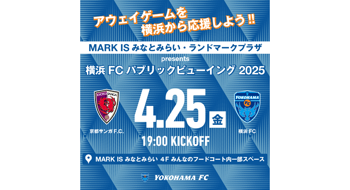 4/25(金)MARK IS みなとみらい・ランドマークプラザ Presents