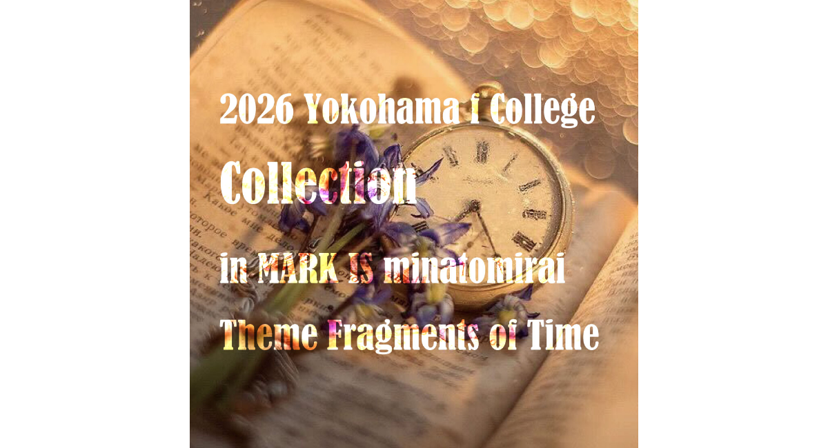 『MARK IS みなとみらい×岩崎学園 横浜fカレッジ コレクション』2/17(火)〜3/2(月)開催