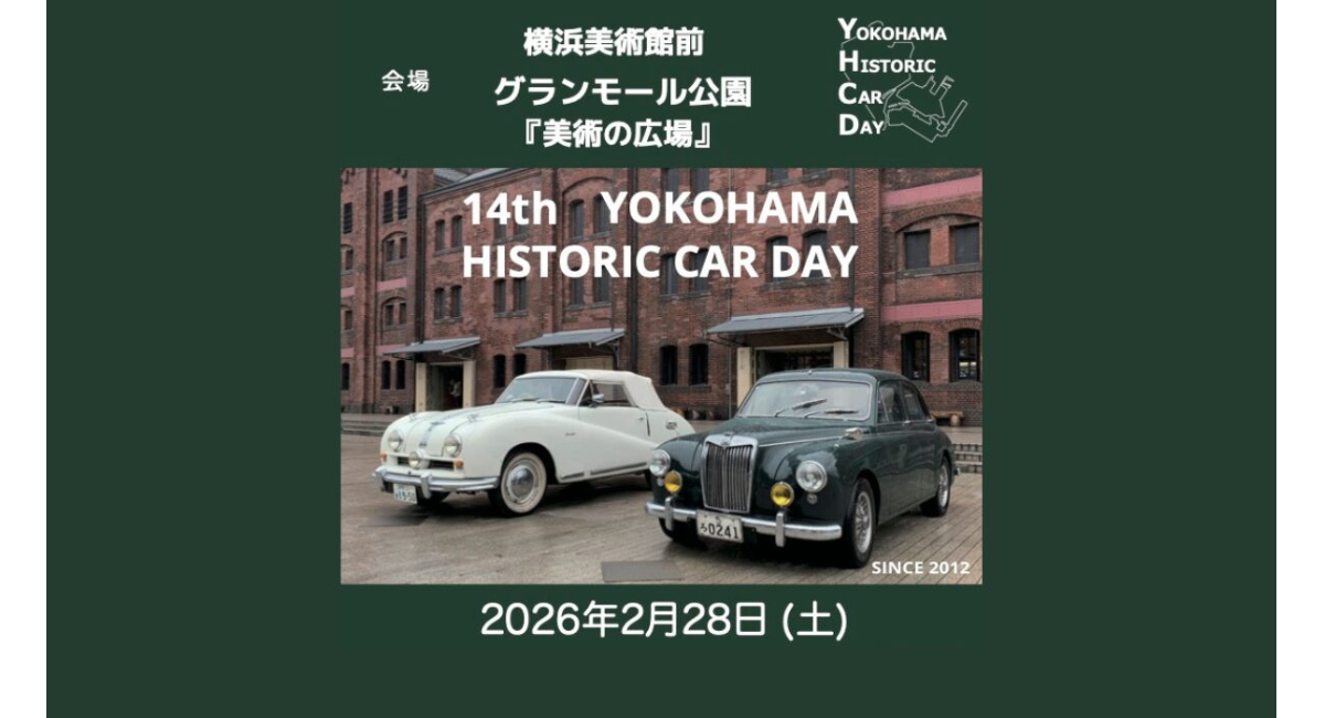 アイキャッチ画像