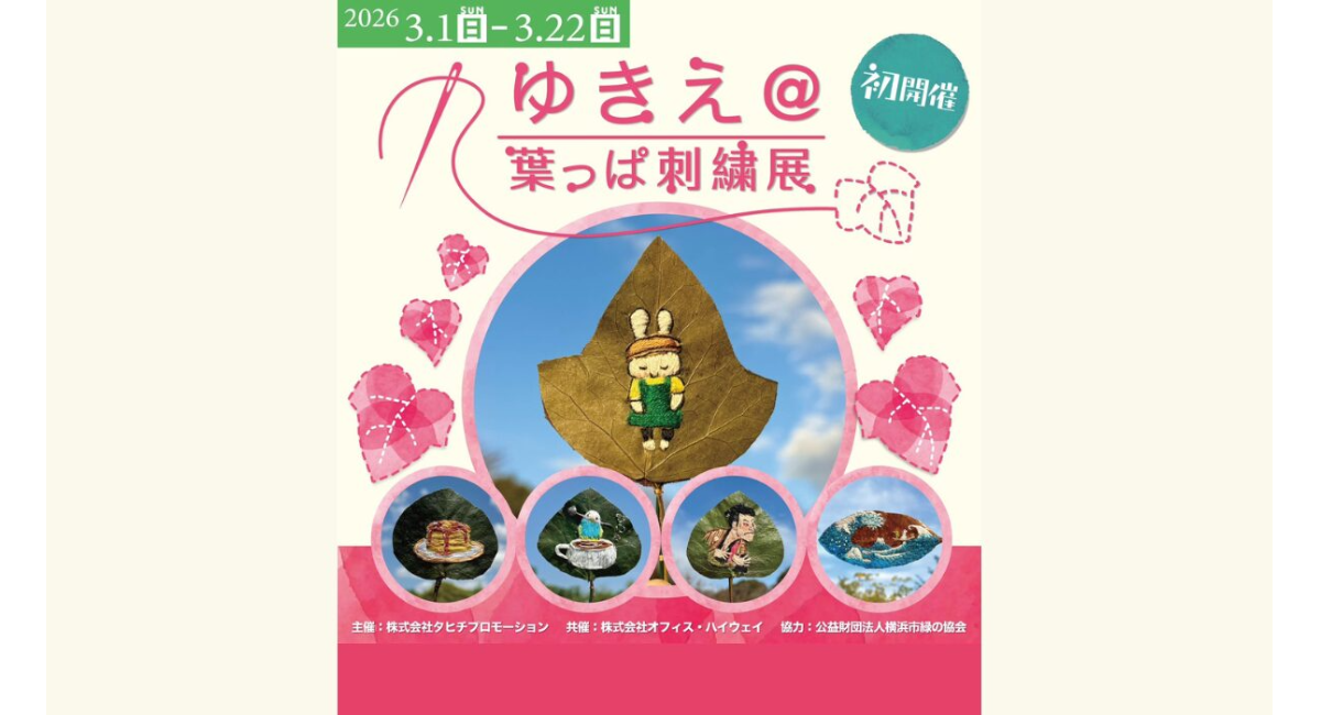 アイキャッチ画像