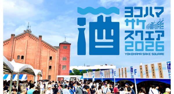 首都圏20蔵・50銘柄以上が集結日本酒イベント「YOKOHAMA SAKE SQUARE 2026」7/4(土)-5(日)開催!チケット発売中