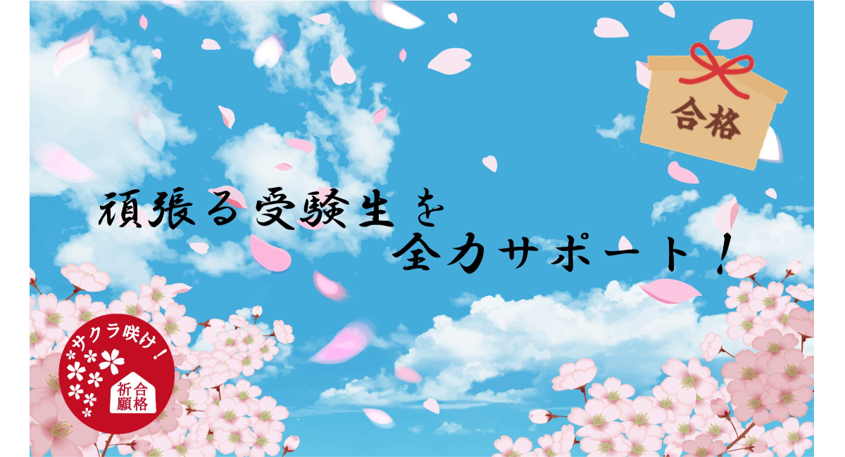 アイキャッチ画像