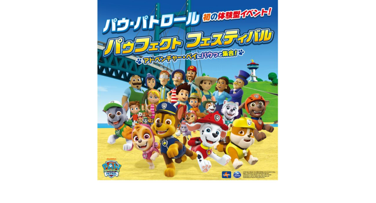 アイキャッチ画像