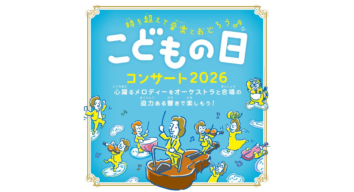 アイキャッチ画像