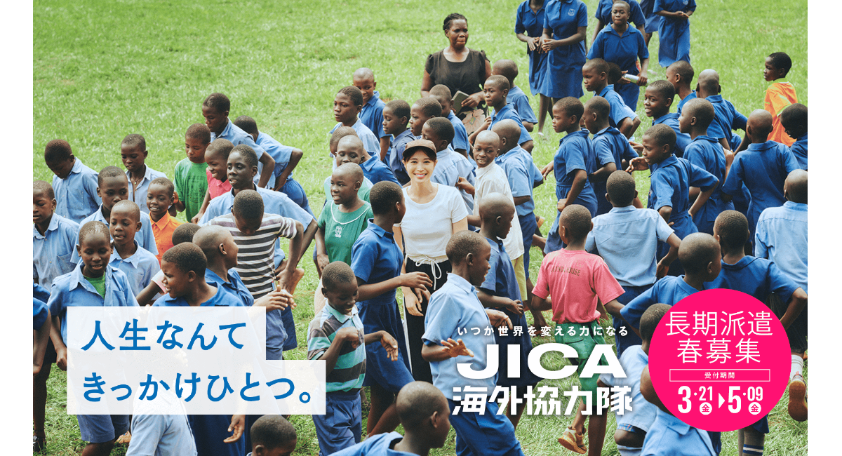アイキャッチ画像