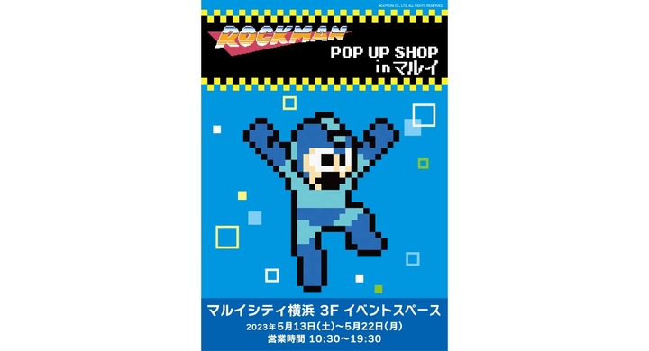 ロックマン B5下敷き コンプリートセット POP UP SHOP in マルイ ロックマン B5下敷き コンプリートセット POP UP SHOP in マルイ