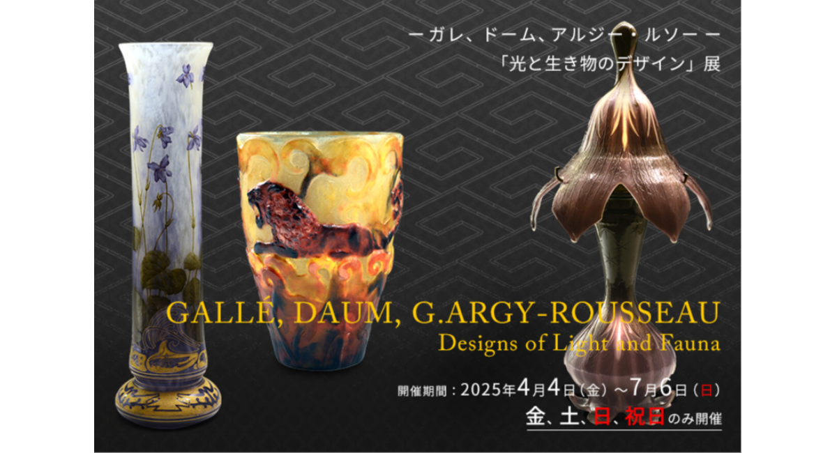 アイキャッチ画像