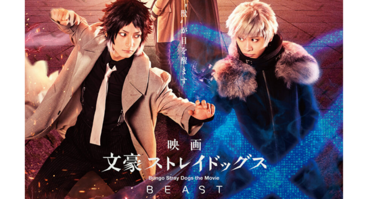 映画 文豪ストレイドッグス Beast コレットマーレにて衣裳展示中 みなとみらいprセンターのプレスリリース 映画 文豪ストレイドッグス Beast コレットマーレにて衣裳展示中 みなとみらいprセンターのプレスリリース