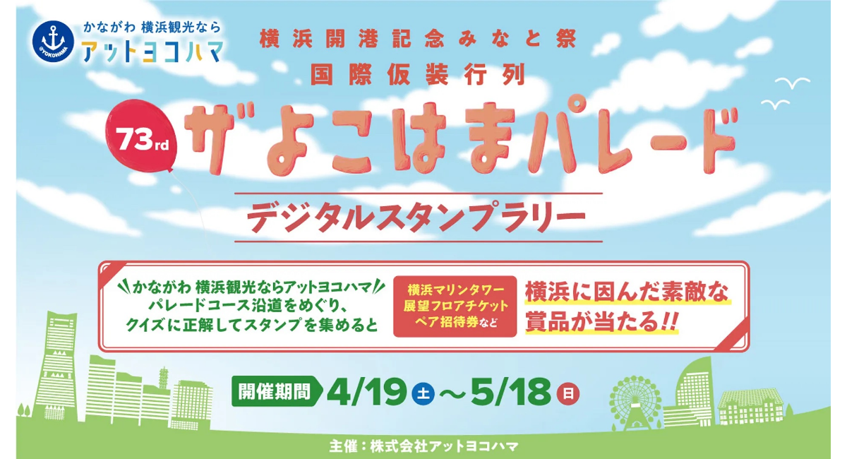 アイキャッチ画像