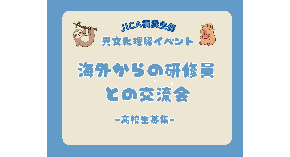 アイキャッチ画像