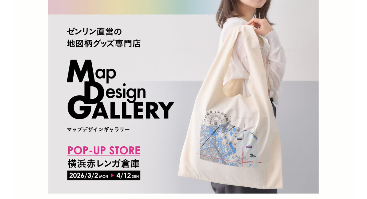 アイキャッチ画像