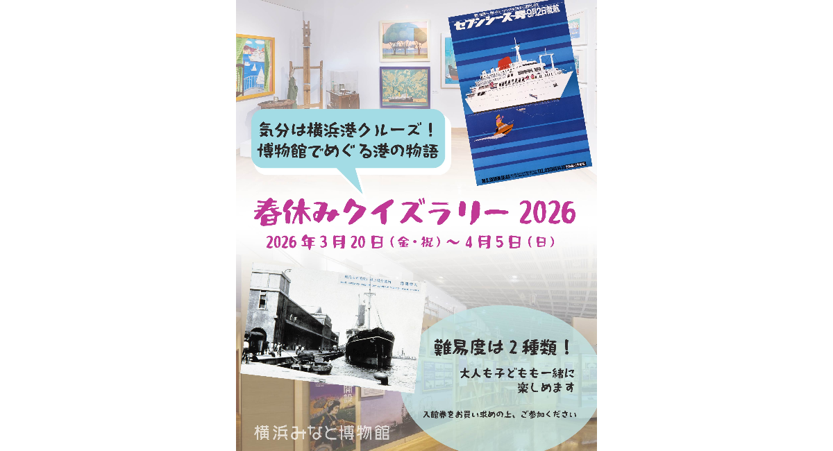 アイキャッチ画像