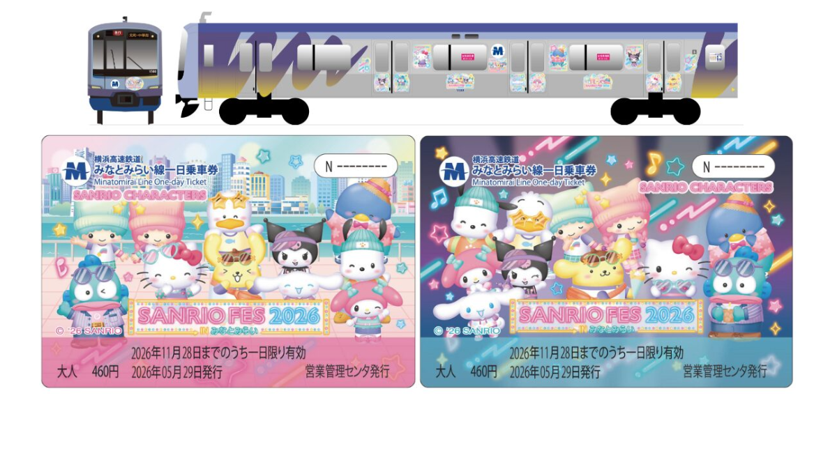 ヨコハマをかわいく巡ろう♪「サンリオフェス2026 in みなとみらい」開催記念オリジナル一日乗車券発売&ラッピングトレインを運行