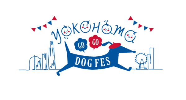 愛犬と楽しむ人気イベント「YOKOHAMA GOGO DOG FES 2026 Spring」4/25(土)-26(日)開催
