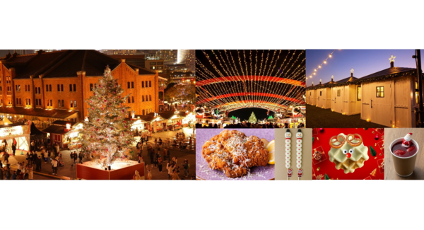 『Christmas Market in 横浜赤レンガ倉庫』詳細決定!11/21(金)より35日間開催!