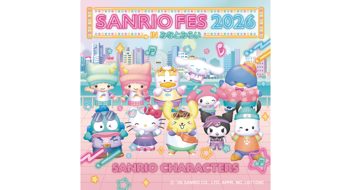 「サンリオフェス2026 in みなとみらい」6/12(金)-28(日)開催巨大バルーンや限定ショップ、キャラクターイベントも