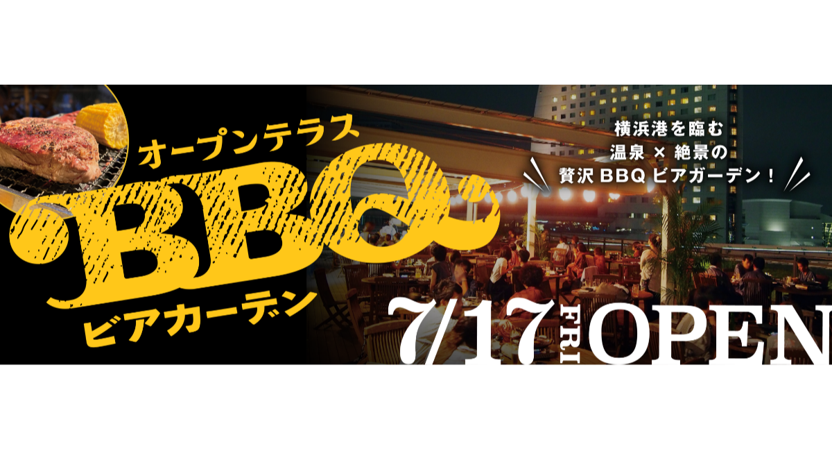 ベイブリッジを望む夏限定「オープンテラスBBQ」温浴施設ならではの開放的なテラスで楽しむ